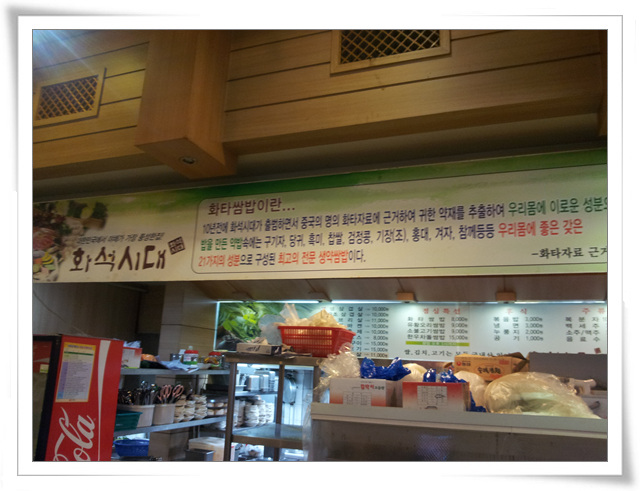 화석시대흑석점 이미지