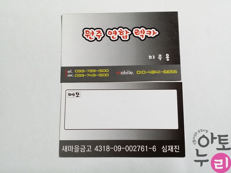 아토누리 이미지