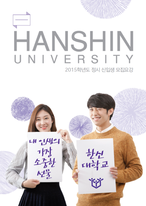 한신컨설팅 이미지