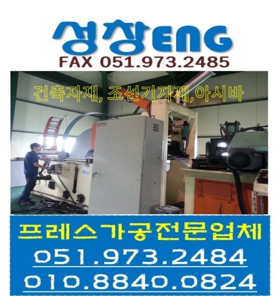 성창ENG 이미지