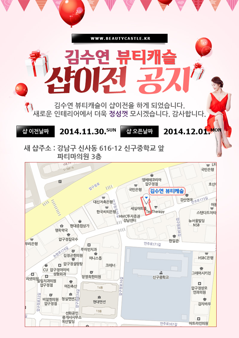 김수연뷰티캐슬 이미지