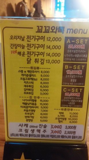 꼬꼬와톡 이미지