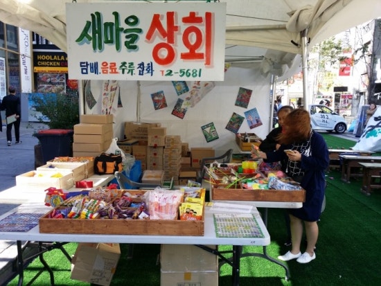 새마을상회 이미지