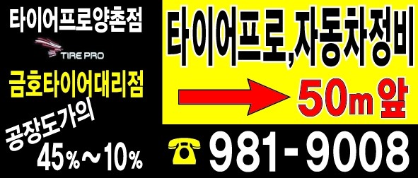 양촌주유소 이미지