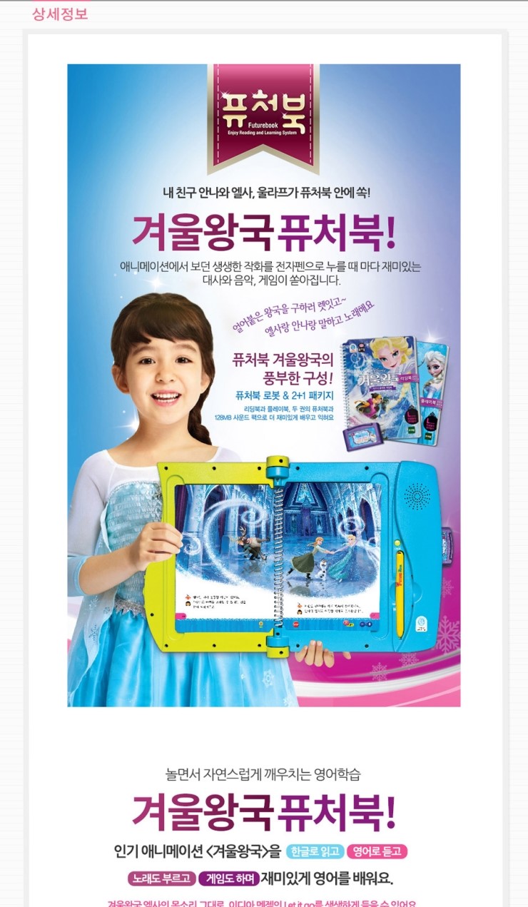 퓨처북 이미지