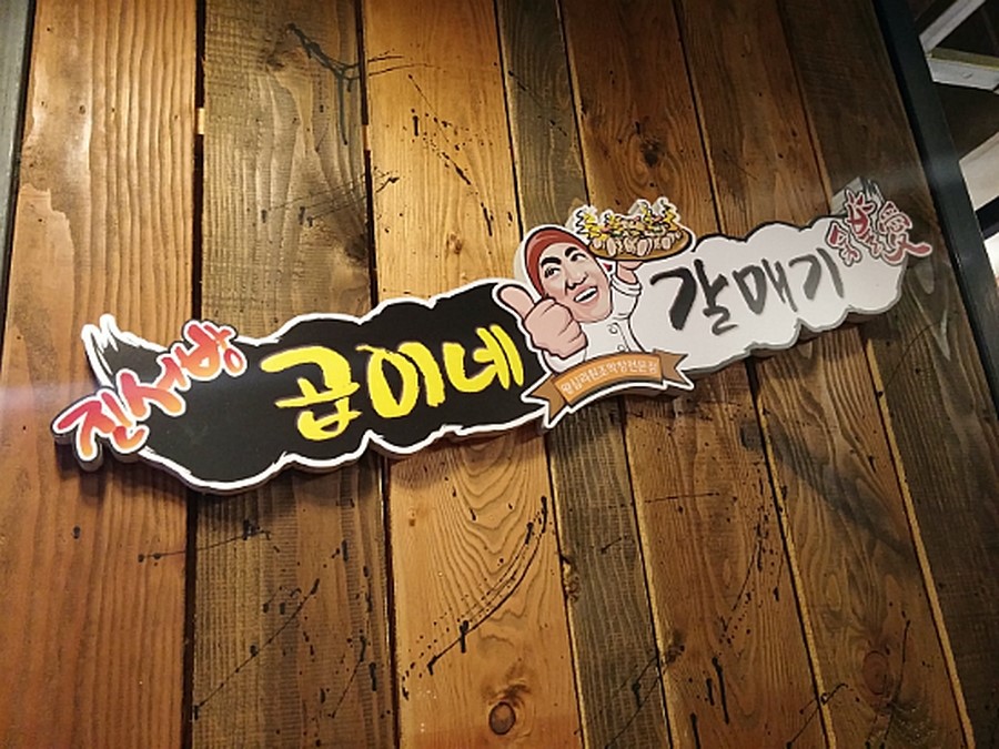 진서방곱이네 이미지