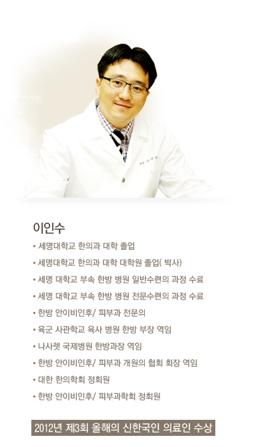 올바른한의원 이미지