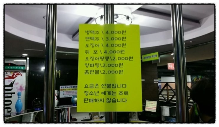 중앙볼링센터 이미지