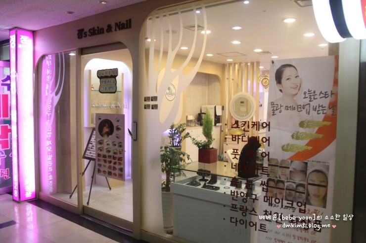 정네일&피부 이미지