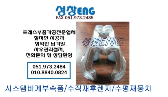 성창ENG 이미지