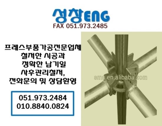 성창ENG 이미지