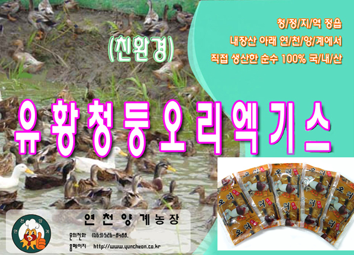 연천농장식품 이미지
