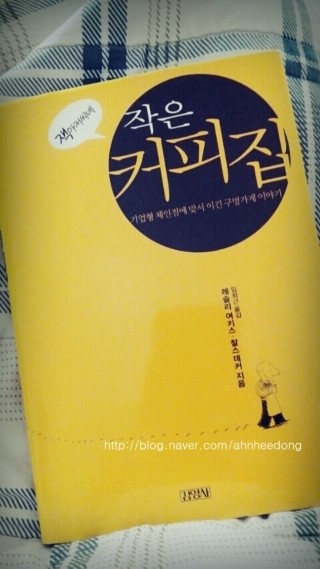 작은커피집 이미지