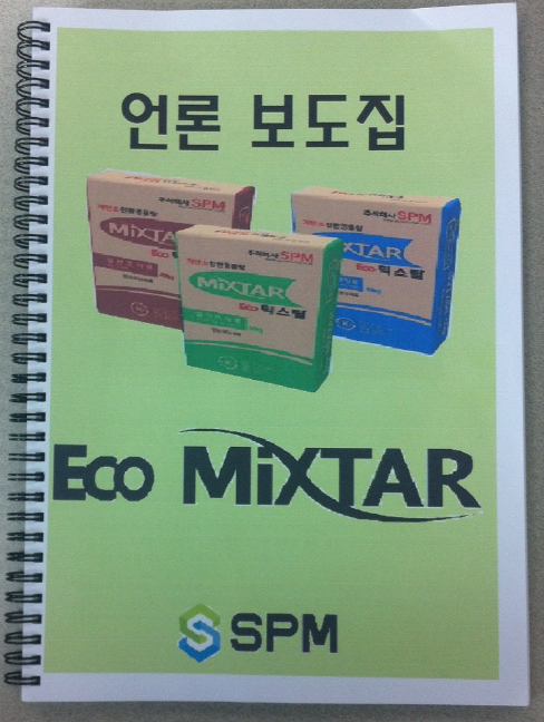 주)에스피엠 이미지