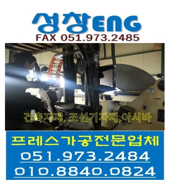 성창ENG 이미지
