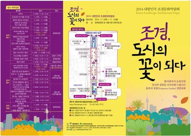 태흥조경 이미지