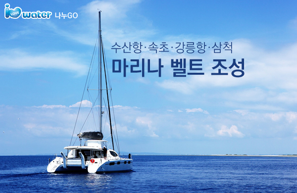 요트클럽55 이미지