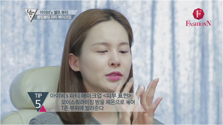 아이비뷰티 이미지