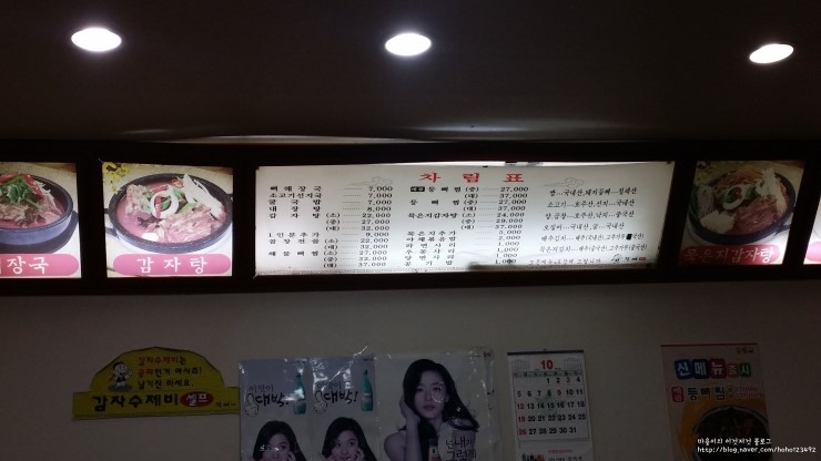 참뼈감자탕 이미지