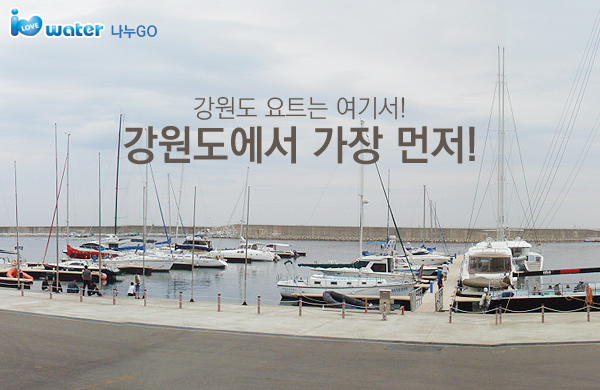 요트클럽55 이미지