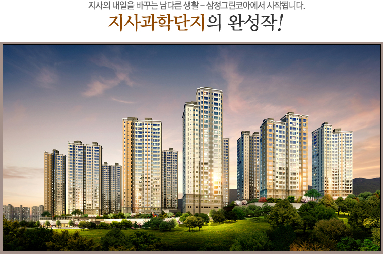 그린코아 이미지