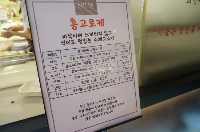 홍고로케 이미지