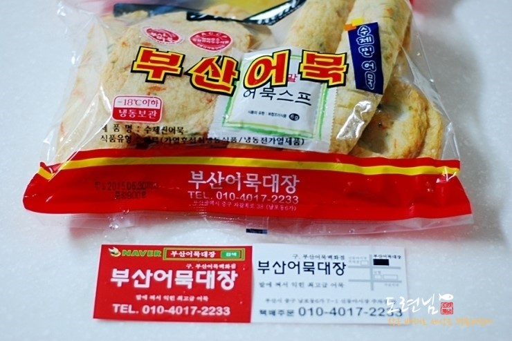 부산어묵대장 이미지