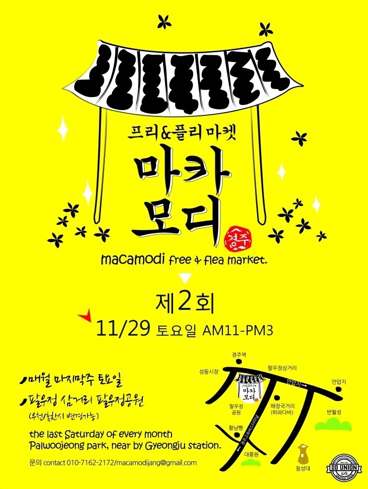 네꼬마켓 이미지