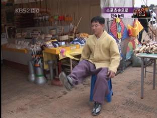전통놀이문화체험장 이미지