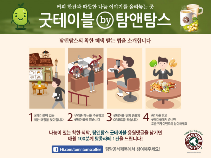 쿠키앤테이블 이미지
