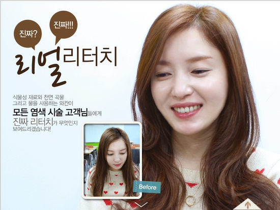 천연염색 헤어샵 이미지