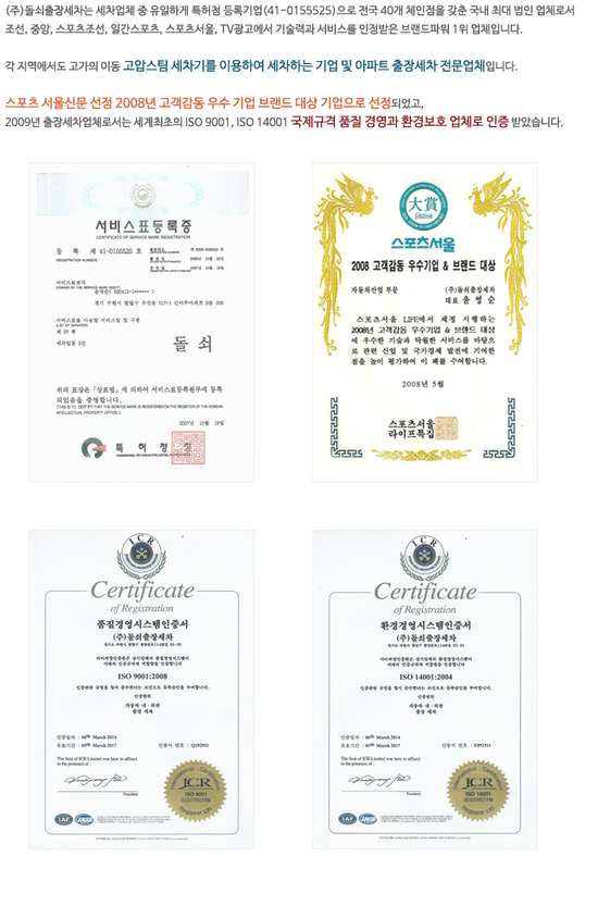돌쇠출장세차 이미지