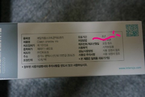 주식회사인터로조 이미지
