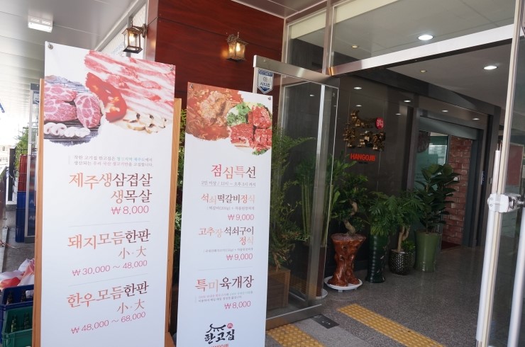 한고집 이미지
