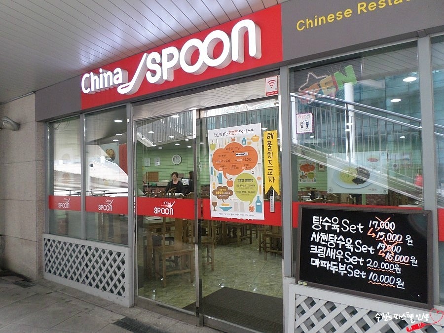 차이나스푼 이미지
