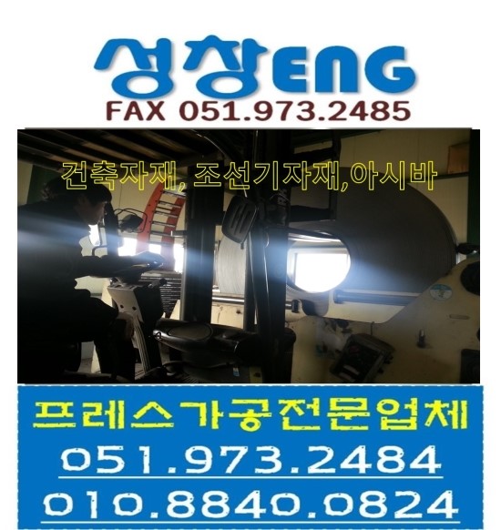 성창ENG 이미지