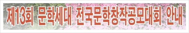 사단법인 자유문학세대 예술인 협회 이미지
