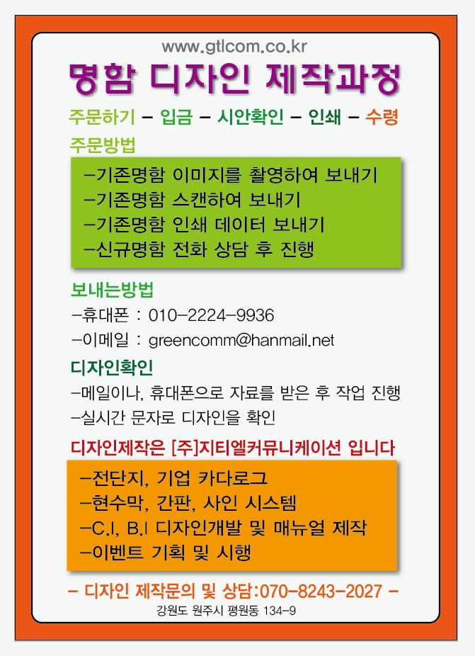 지티엘 이미지