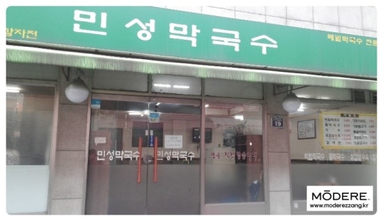 민성막국수 이미지