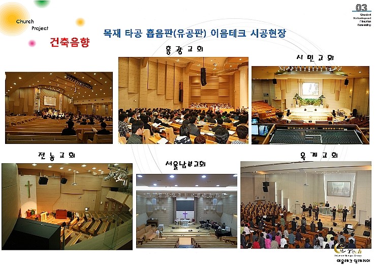 이음테크 이미지
