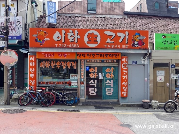 이화정육점 이미지