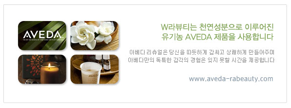 라뷰티 이미지