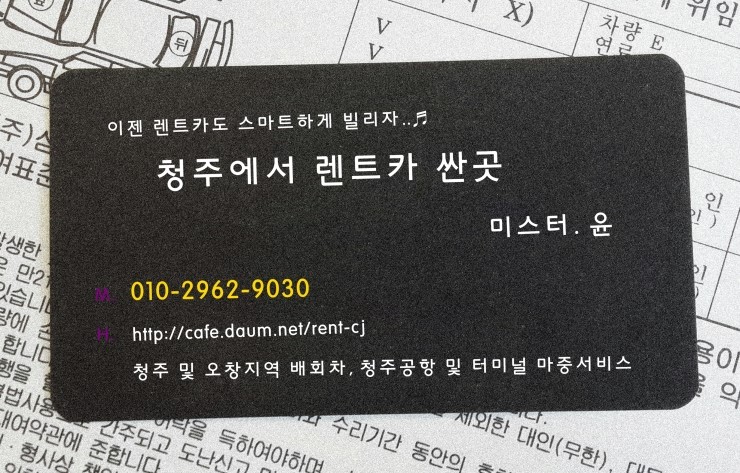 해태렌트카 이미지
