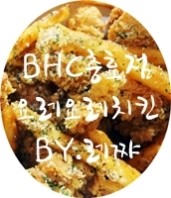 비에이치씨치킨(충효점) 이미지