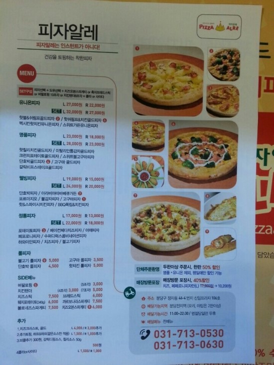 피자알레 이미지