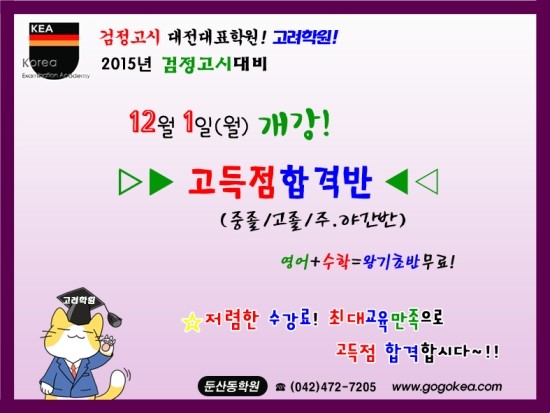 고려학원 이미지