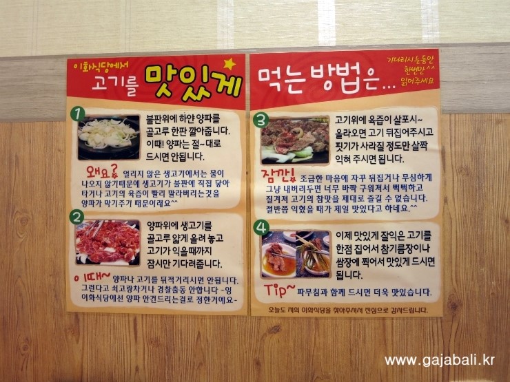 이화생고기식당 이미지