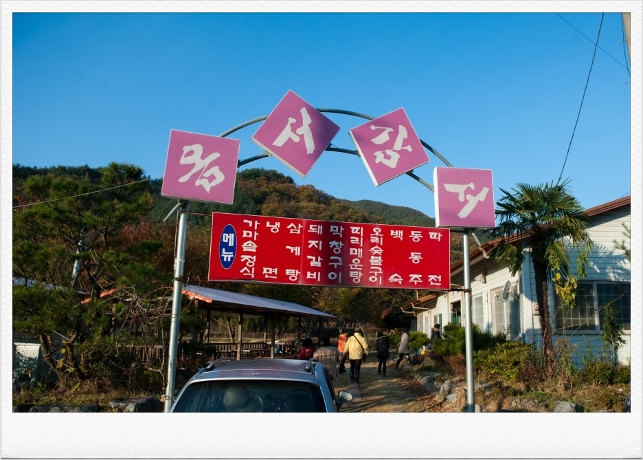 옴서감서 이미지