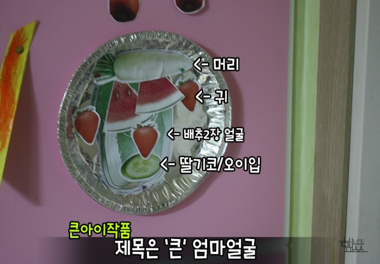 도깨비야채과일 이미지