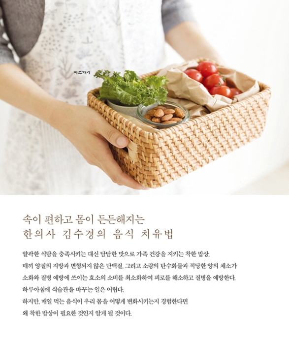 착한밥상 이미지